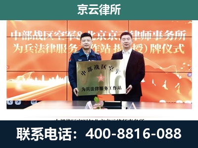 双台子-企业拆迁维权律师