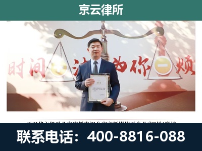 双台子-企业拆迁维权律师
