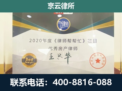 双台子-工商业企业拆迁律师