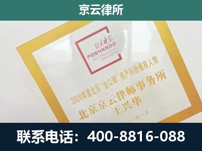 双台子-企业经营性用房拆迁律师