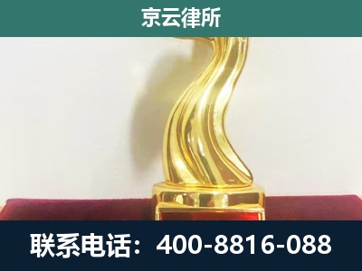 双台子-企业拆迁维权律师
