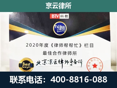 双台子-民营企业拆迁律师